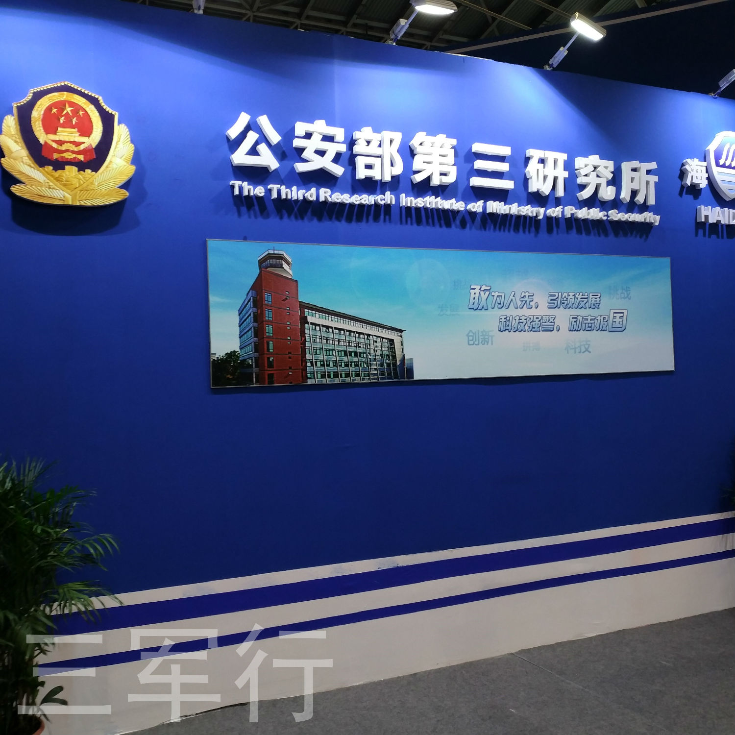 2017上海警用装备展