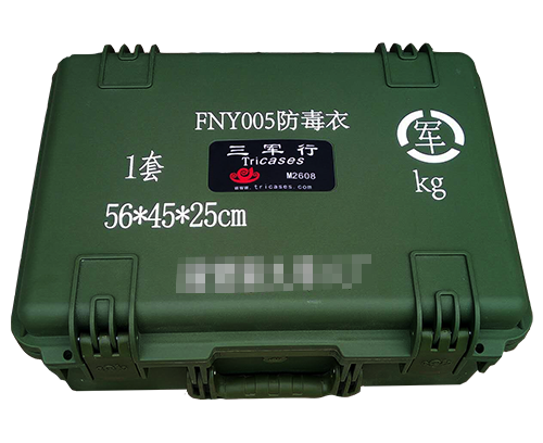 【客户定制】FNY005防毒衣保护箱携行箱
