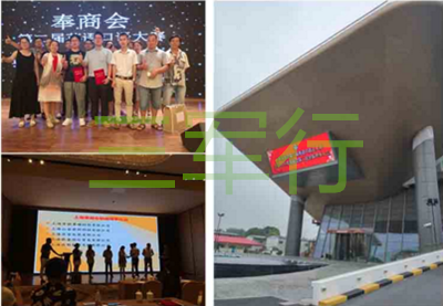 三军行参加上海奉商会第二届英语口语大赛.png