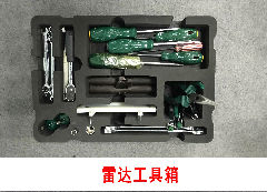 雷达工具箱.jpg