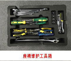 座椅维护工具箱.jpg