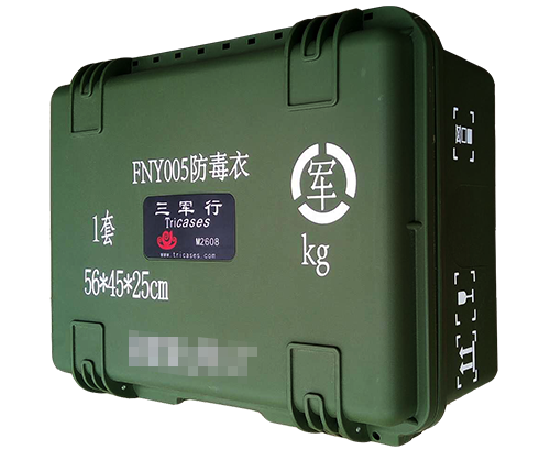 三军行FNY005防毒衣保护箱M2608携行箱