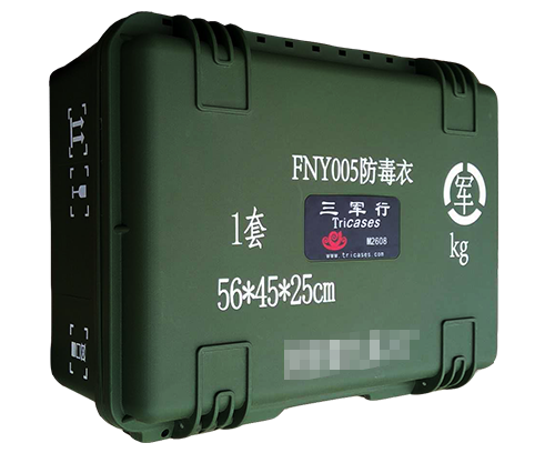 三军行FNY005防毒衣保护箱M2608携行箱
