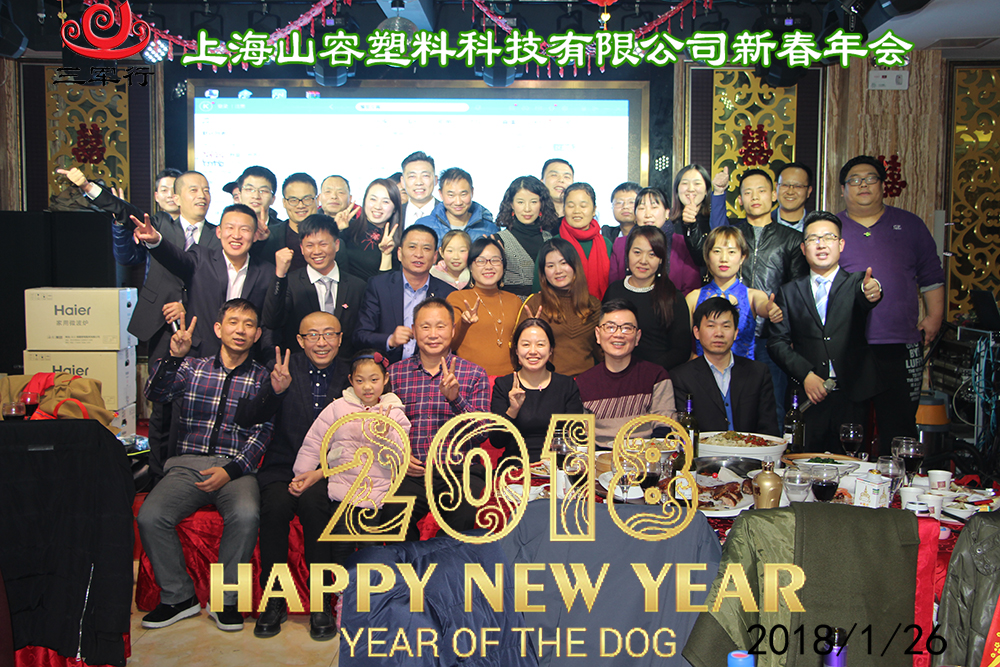 2018三军行年会