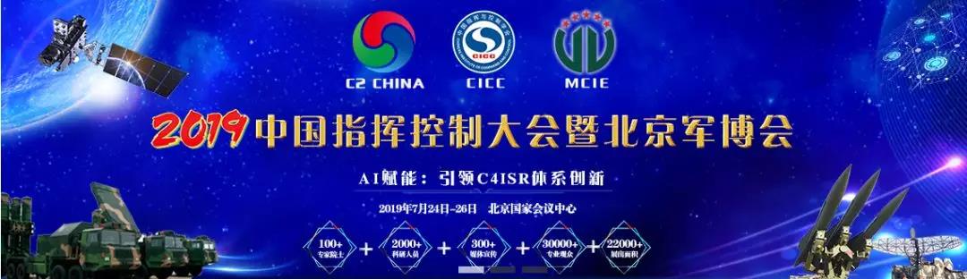 第五届军博会封面.jpg
